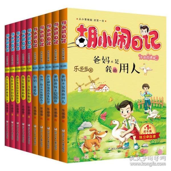 救援聪明的小女生